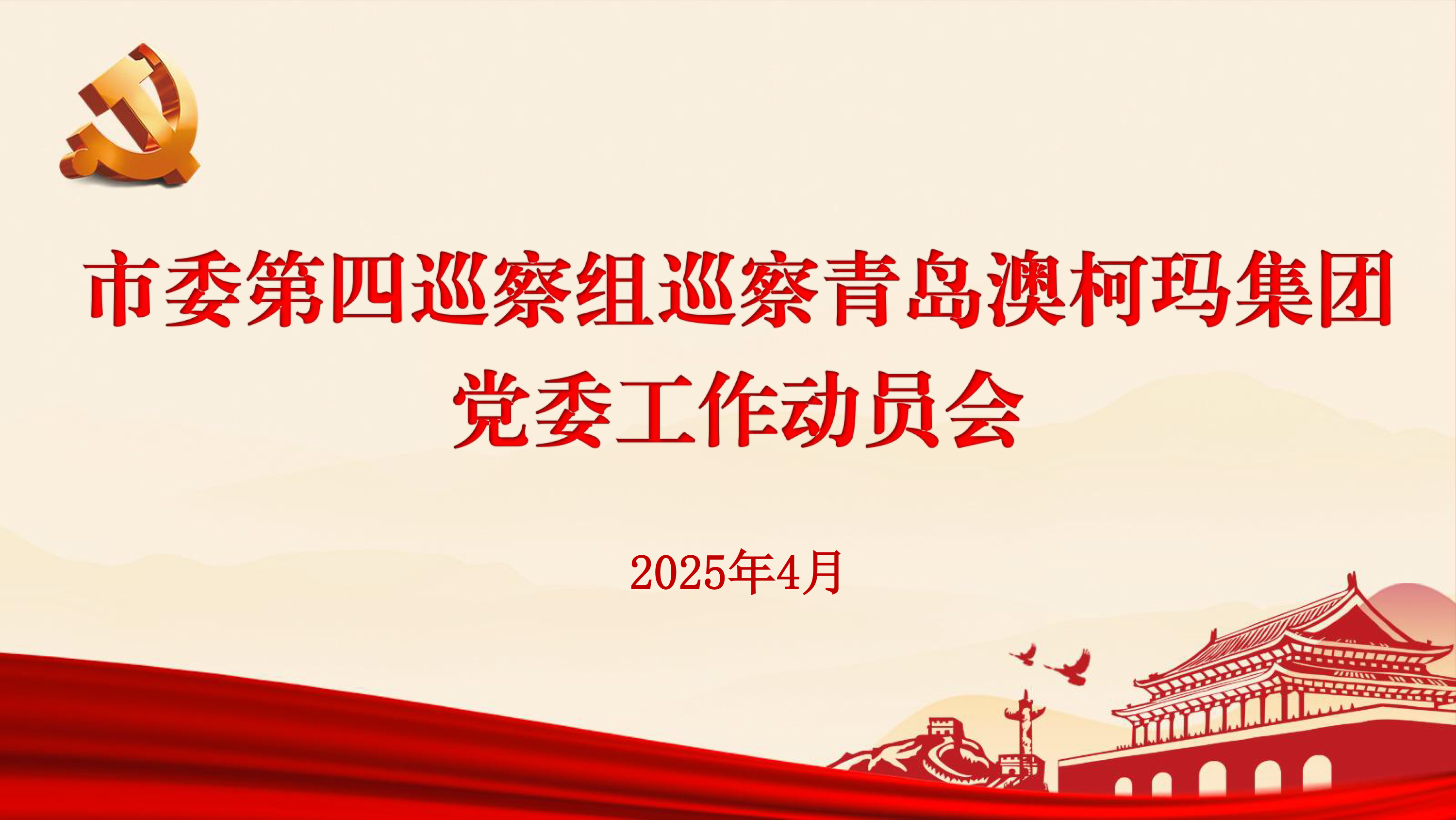 會標(biāo).jpg