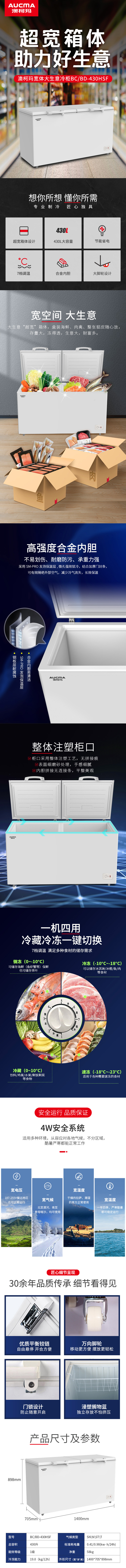 大冰柜詳情430.jpg