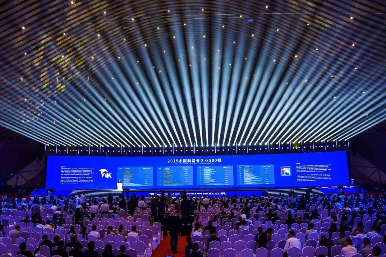 澳柯瑪上榜“2025中國制造業(yè)企業(yè)500強” (1)_看圖王.web.jpg